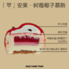 椰奶树莓芝士·慕斯蛋糕（两人份约4英寸） 商品缩略图1