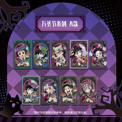 ufotable 鬼灭之刃 2025万圣节 相卡 A款 9包/盒 国谷 商品图0