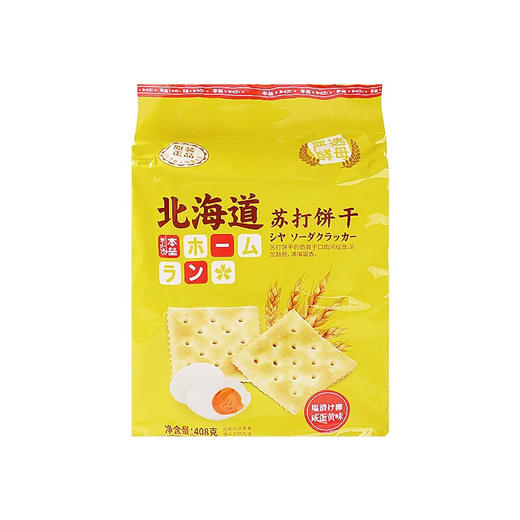 本垒北海道苏打饼干408g（咸蛋黄味） 商品图1