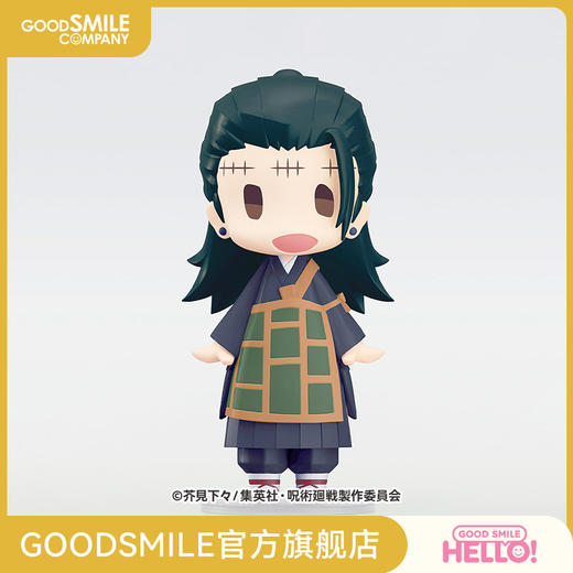【GSC补款】HELLO! GOOD SMILE 夏油杰 咒术回战 手办模玩 商品图0