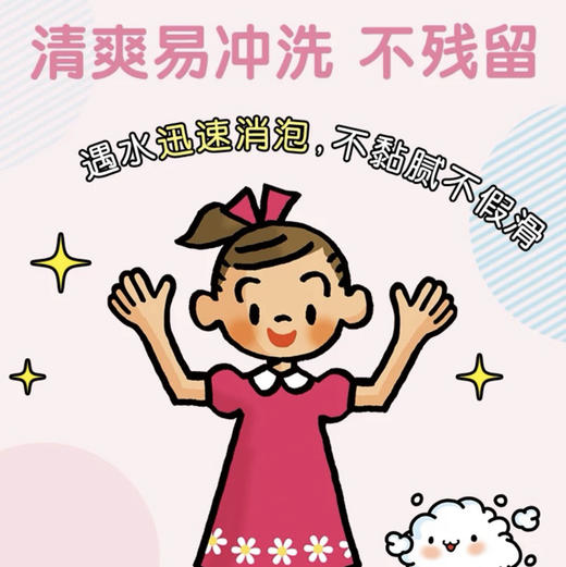 狮王趣净泡沫洗手液（纯净爽肤香） 商品图6