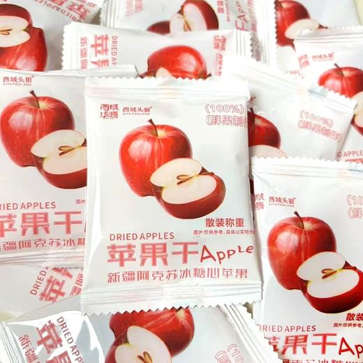 【任选3袋全国包邮，部分地区除外】休闲零食 西域华腾域曼天下苹果干 250g/袋 商品图3