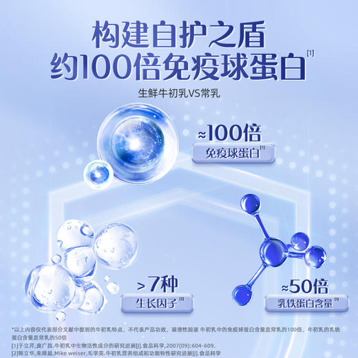 【纯净营养 1%珍贵初乳】认养一头牛 牛初乳粉营养奶粉礼盒装 800g*2罐+赠2袋试饮装（100g*2袋） 商品图2