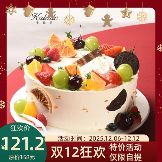 【双12狂欢】6#果漾年华 商品图0