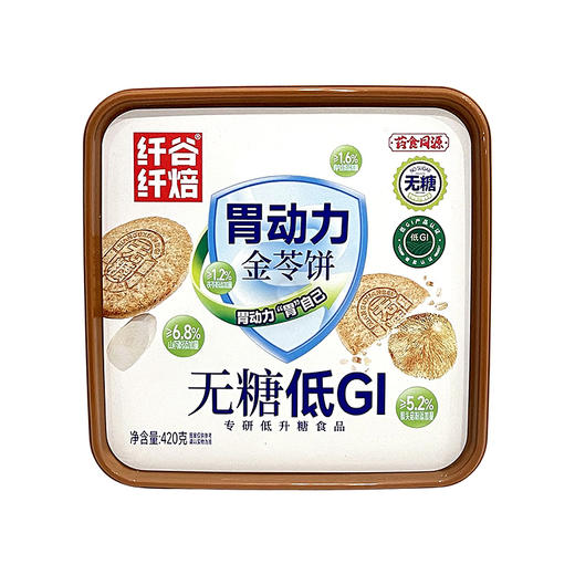 420g纤谷纤焙无糖低GI胃动力金苓饼干 商品图0