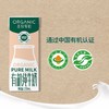 【特惠】圣牧有机纯牛奶200m1*10/提 商品缩略图2