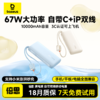 【3C认证可上飞机】倍思2026新款  EnerFill FC41 数显快充移动电源 67w/100W 商品缩略图0