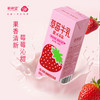新希望 草莓牛乳200ml*12盒 甄选优质奶源  营养美味 含生牛乳风味牛奶 48小时发货 商品缩略图1