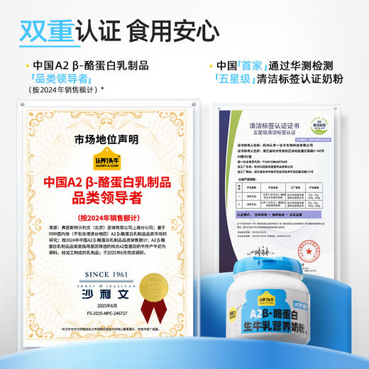 认养一头牛A2β酪蛋白营养奶粉800g*1罐 商品图5