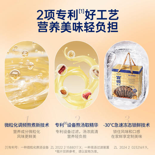 【门店专属】官栈鲍汁佛跳墙花胶料理2.0kg 商品图4