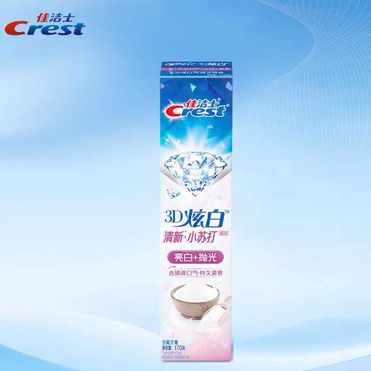 B106 佳洁士3D炫白牙膏清新小苏打亮白+抛光清爽 商品图0