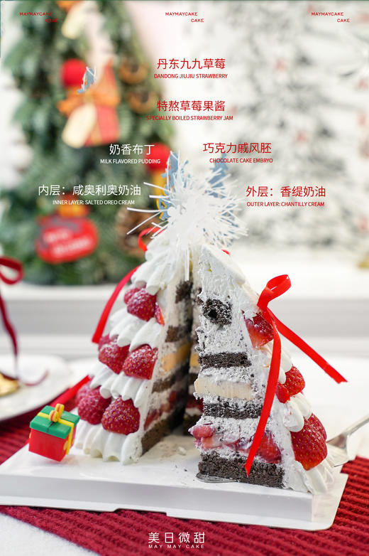 许愿·草莓树【5181】 商品图1