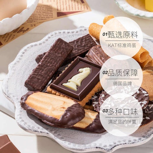 Lambertz经典什锦巧克力曲奇饼干礼盒200g 醇厚巧克力包裹蛋香  香酥口感绽放味蕾 152857 商品图1