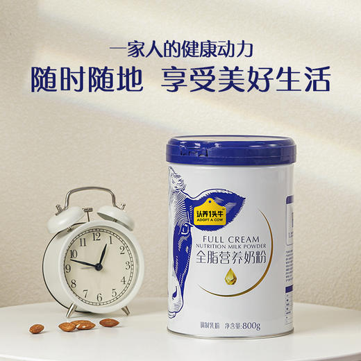 【限定礼盒装】认养一头牛全脂+脱脂奶粉礼盒装800g*2 商品图0