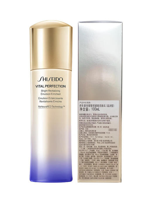 资生堂 [国际版/本土版] 悦薇珀翡紧颜亮肤乳  100mL 商品图7