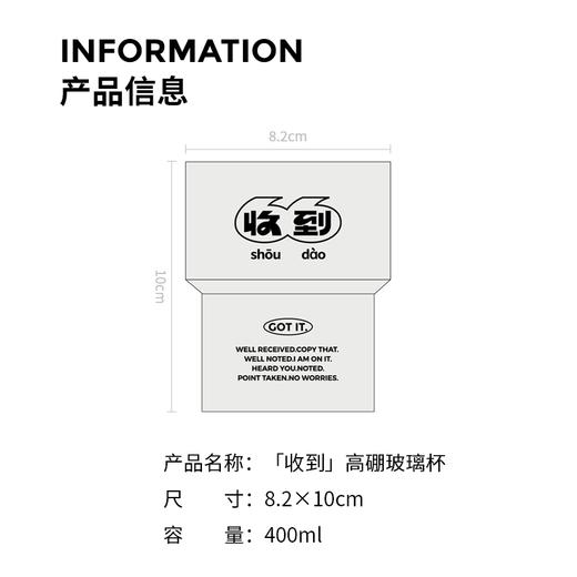 (MD)HOOKFOOD-「收到」高硼硅玻璃杯 商品图2