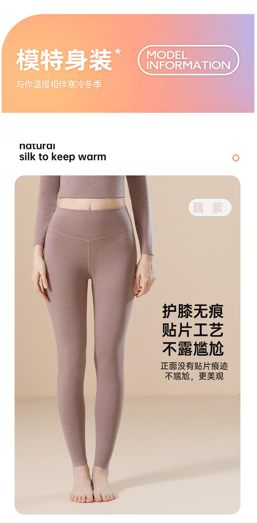 LS竹纤维女士兔绒蚕丝护膝高腰保暖裤2279 商品图3