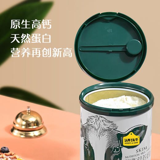 【限定礼盒装】认养一头牛全脂+脱脂奶粉礼盒装800g*2 商品图4