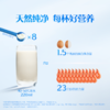 【新品】认养一头牛纯生牛乳奶粉700*2罐 商品缩略图2