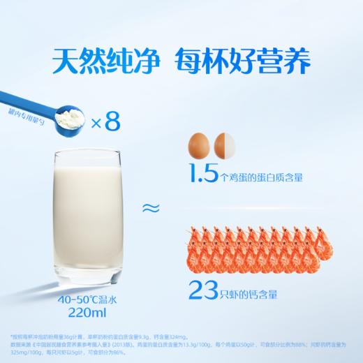 【新品】认养一头牛纯生牛乳奶粉700*2罐 商品图2