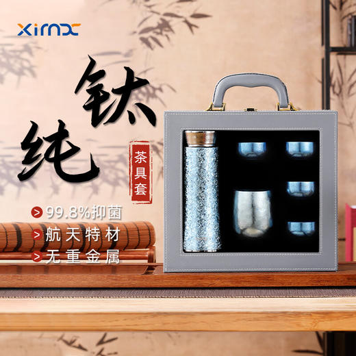 B-希么希 纯钛保温杯高档礼盒套装 商品图1