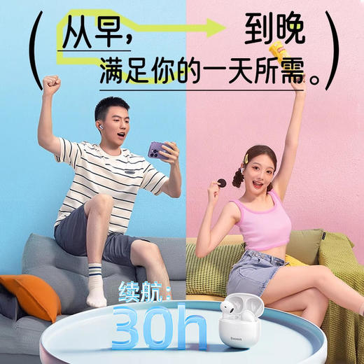 倍思 真无线蓝牙耳机多款秒杀集合 商品图1