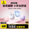 倍思 真无线蓝牙耳机多款秒杀集合 商品缩略图5