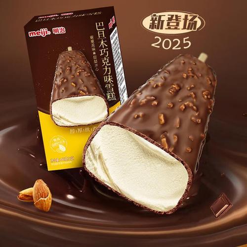 明治橙子巧克力/巴旦木巧克力/草莓白巧克力/抹茶巧克力味雪糕140G(4支彩盒装) 商品图5