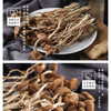 【快递】连州茶树菇120g 商品缩略图3