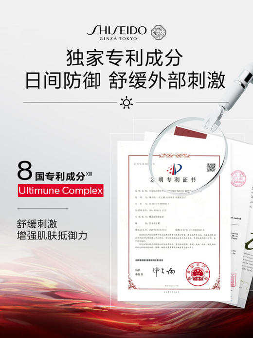 资生堂 【国际版/本土版】红妍肌活红腰子面部精华露 商品图2