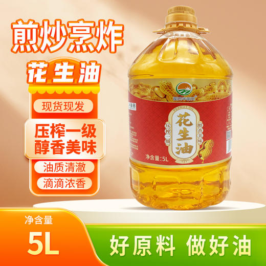 霍氏半亩田5L花生油 商品图0