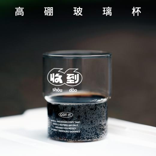 (MD)HOOKFOOD-「收到」高硼硅玻璃杯 商品图0