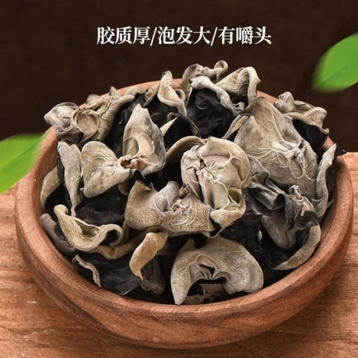 【快递】连州黑木耳170g 商品图0