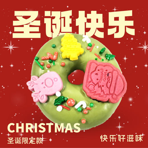 圣诞乐园甜甜圈 商品图0
