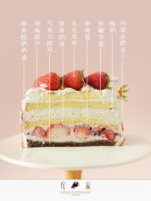 草莓奶皮子蛋糕 商品图4