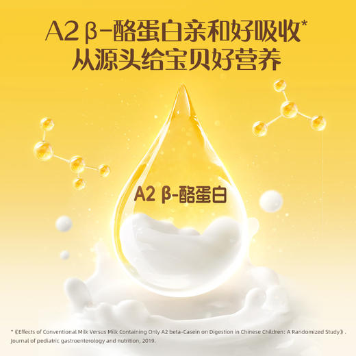 认养一头牛乳铁蛋白儿童奶粉700g*1罐 商品图2