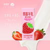 新希望 草莓牛乳200ml*12盒 甄选优质奶源  营养美味 含生牛乳风味牛奶 48小时发货 商品缩略图0