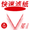 捌比特 fast 莱赛尔纤维PLA 高速咖啡滤纸 快速萃取V60滤杯过滤纸 商品缩略图0