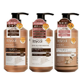 Boycal蜂王浆日本原装进口洗护三件套450ml*3【福利品】