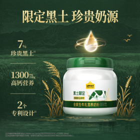认养一头牛黑土吨吨全家营养奶粉800g*1罐
