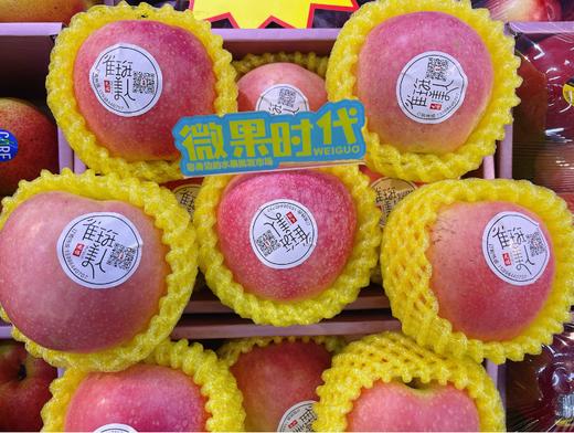 水蜜桃王林苹果3斤 商品图1