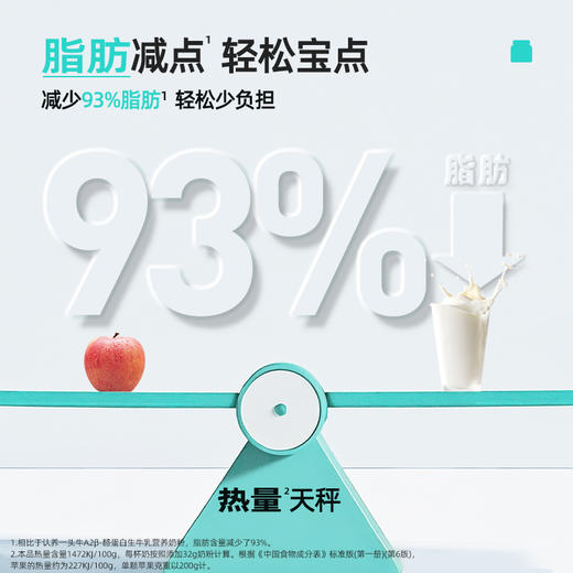 认养一头牛A2β酪蛋白营养脱脂奶粉800g*1罐 商品图1