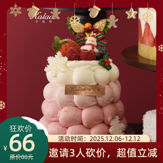 【双12狂欢】4#暖冬絮语 商品图0