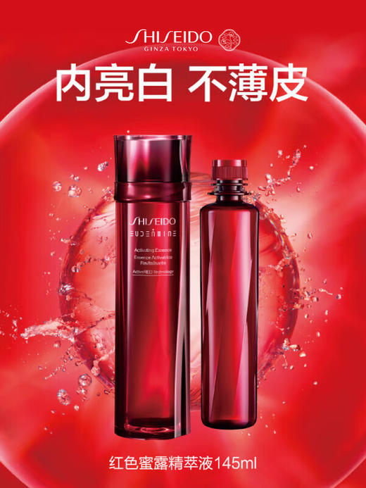 资生堂 [国际版/本土版] 红色蜜露精华活肤水 145mL 商品图1