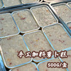 鲤妤 • 腊味萝卜糕【加料板】500g | 传统粤式手作糕点 商品缩略图3