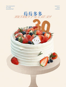 莓莓多多（默认夹心草莓）