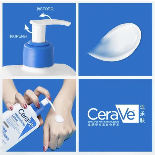 CeraVe适乐肤C乳473ml保湿润肤身体乳液面霜敏感肌 商品图4