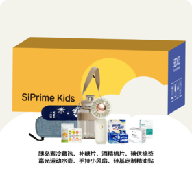 【抽奖专用】控糖周边大礼包