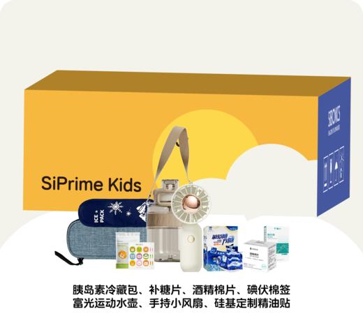 【抽奖专用】控糖周边大礼包 商品图0