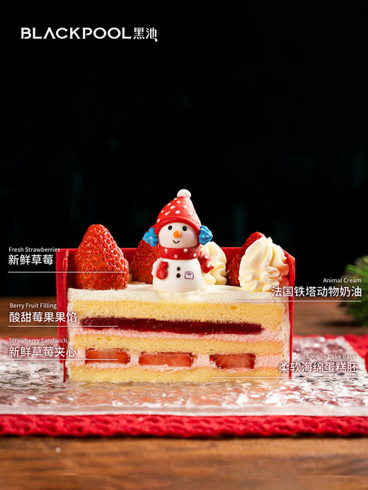 （配送到家）圣诞礼盒·莓莓软忌廉 商品图4